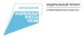 Современная школа