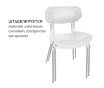 Стул пластиковый SHT-S85WHr